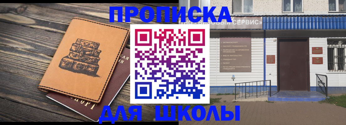 временная регистрация 2025 в Скопине